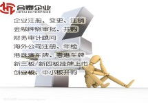 可備案產(chǎn)品投資合伙企業(yè)深圳注冊條件 凌海資訊