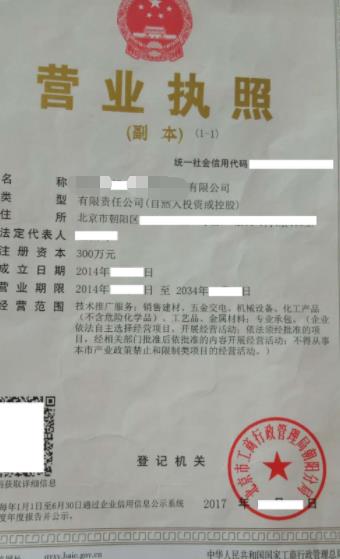 轉(zhuǎn)讓吉林長春資本管理公司渠道和花費(fèi)