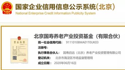 總規(guī)模200億,首期100億,國內最大規(guī)模養(yǎng)老產業(yè)投資基金