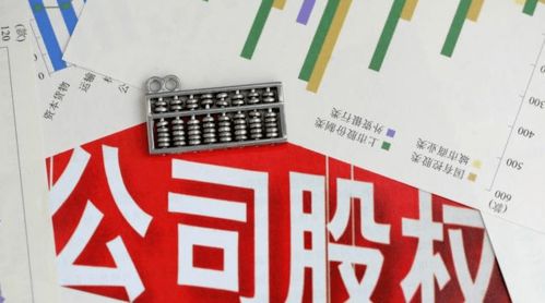 勇者 易辯 殺手锏計劃 企業(yè)并購方式與公司分權設計